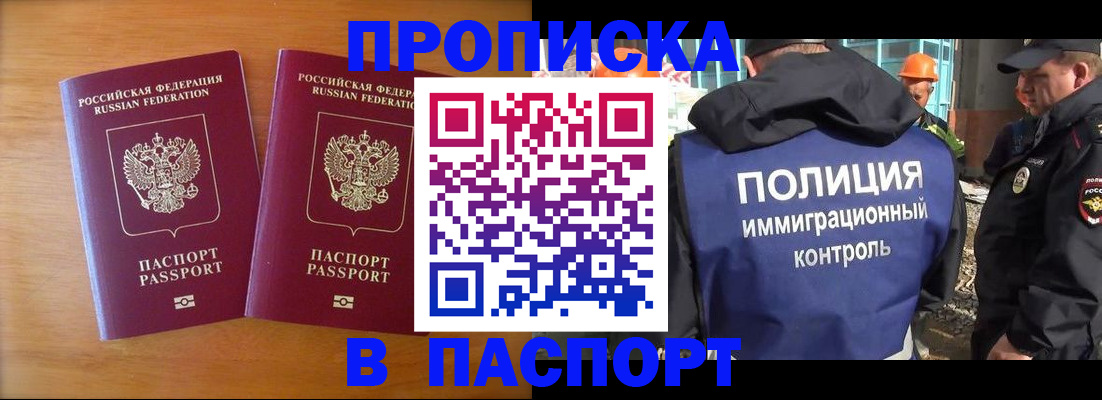 прописка паспорт в Судогде