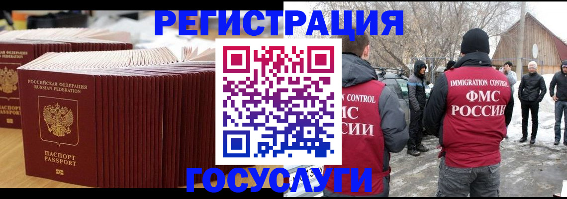 прописка 2025 в Судогде