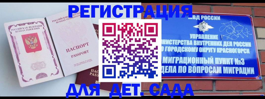 временная регистрация надежно в Судогде